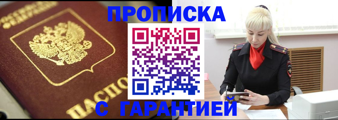 прописка для школы в Орехово-Зуево