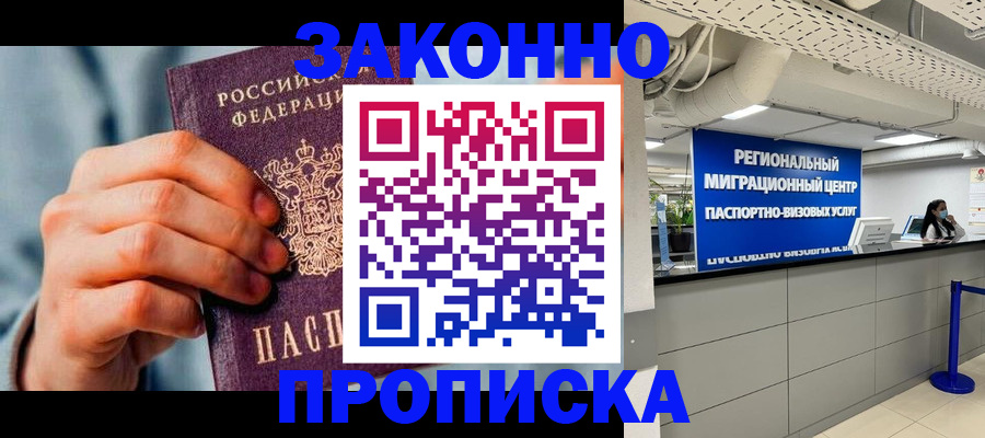 временная регистрация поиск в Орехово-Зуево