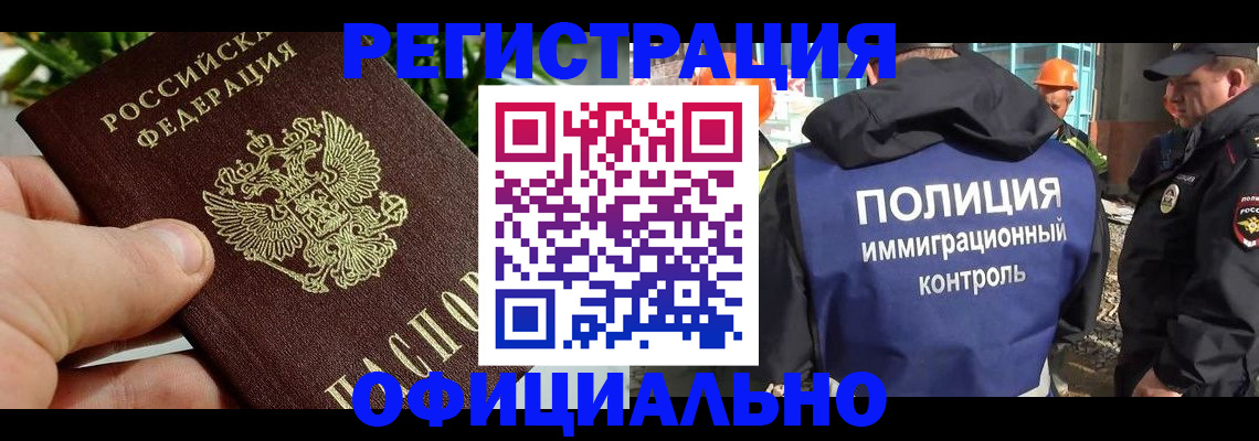 прописка ребенка в Орехово-Зуево