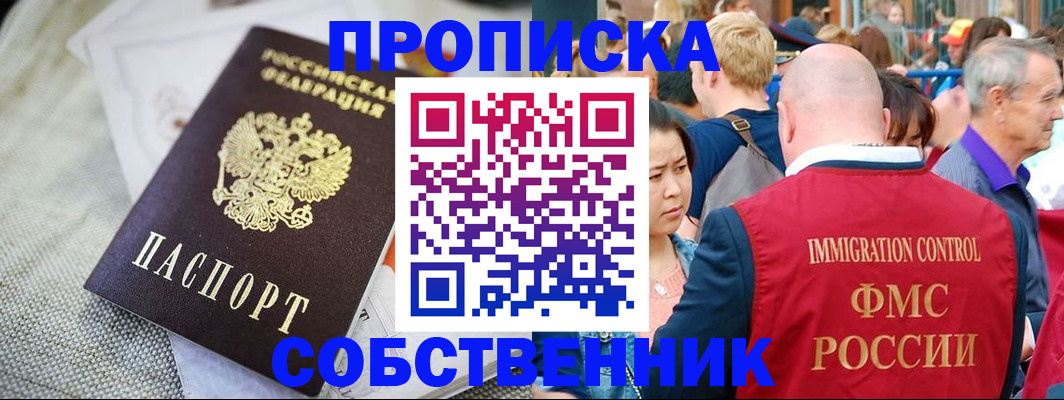 прописка гарантия в Орехово-Зуево
