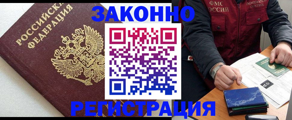 найти адрес прописки в Орехово-Зуево